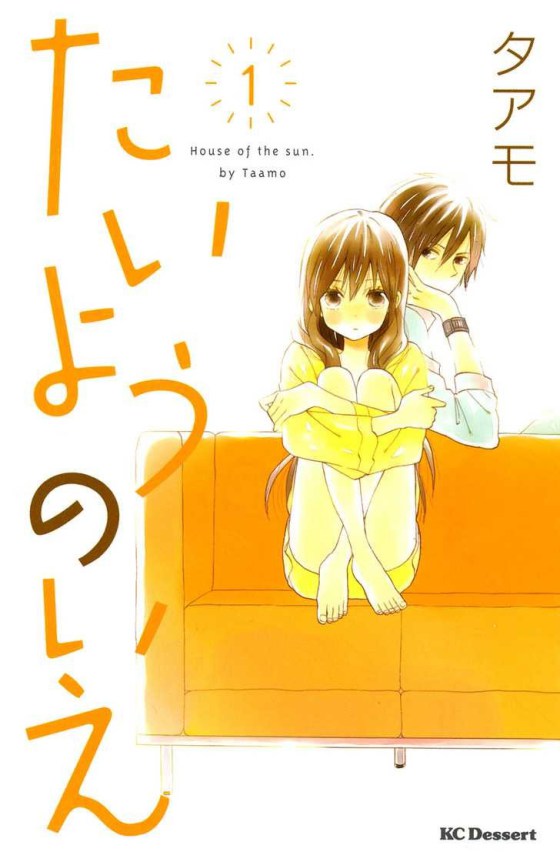 Currently reading: Taiyou no Ie