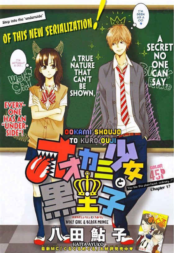 Is Ookami Shoujo to Kuro Ouji too formulaic?