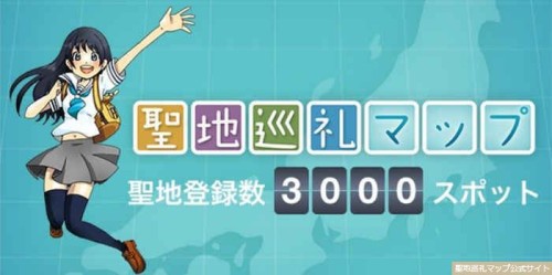 Over 30,000 anime pilgrimage sites listed in world’s first anime tourism website